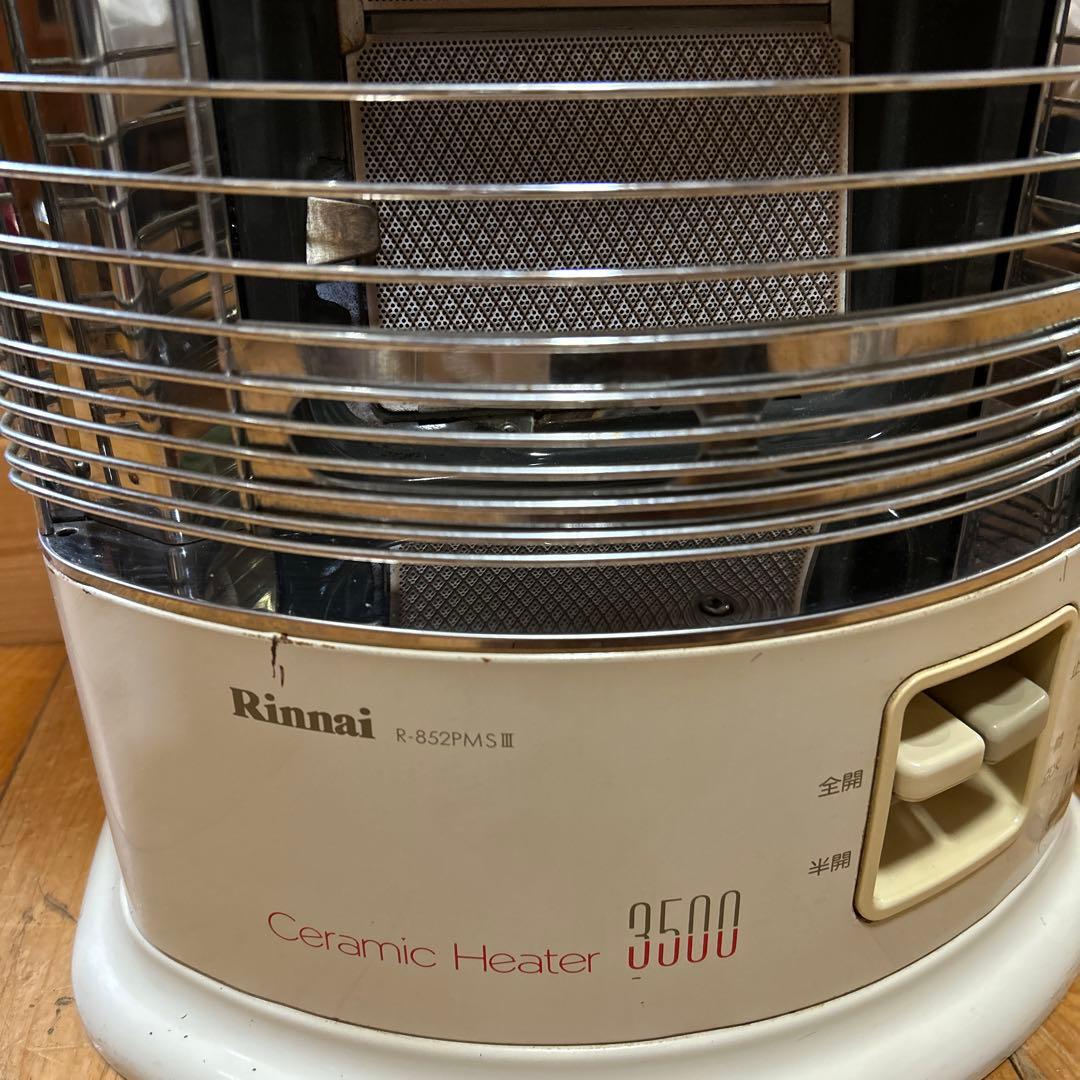リンナイ　ガス赤外線ストーブ　R-852PMSⅢ　都市￼ガス用