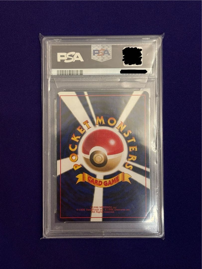 【PSA10】フシギバナ　旧裏　CDプロモ　とりかえっこプリーズ