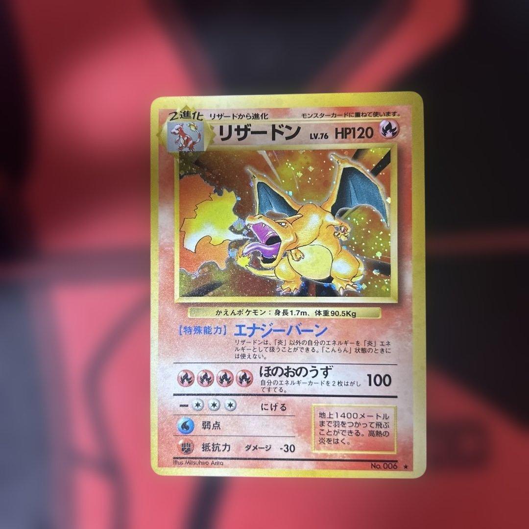 リザードン ★ 第1弾拡張パック