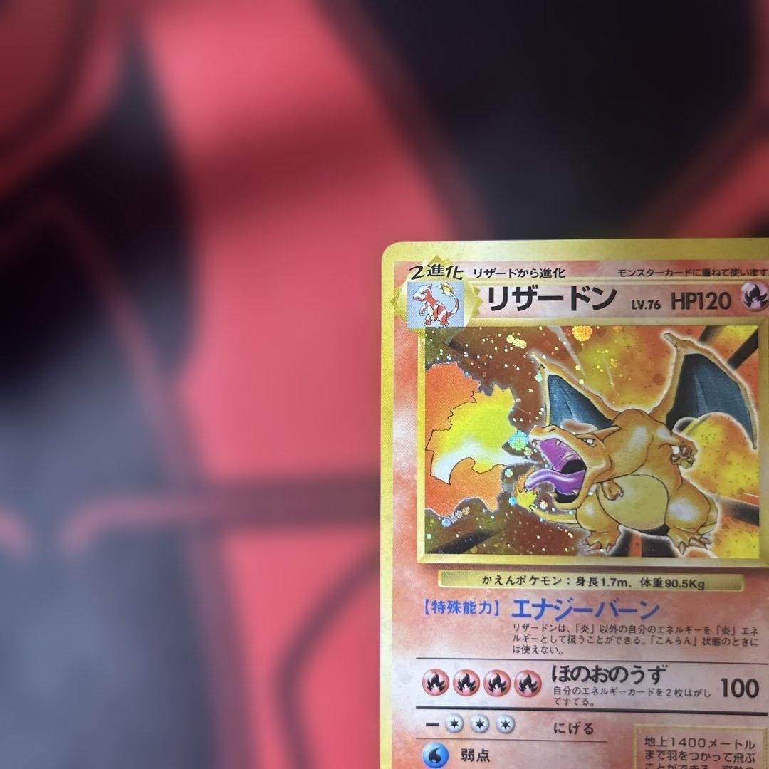 リザードン ★ 第1弾拡張パック