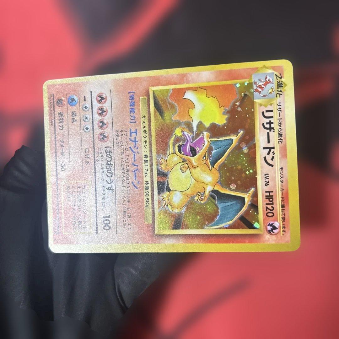 リザードン ★ 第1弾拡張パック