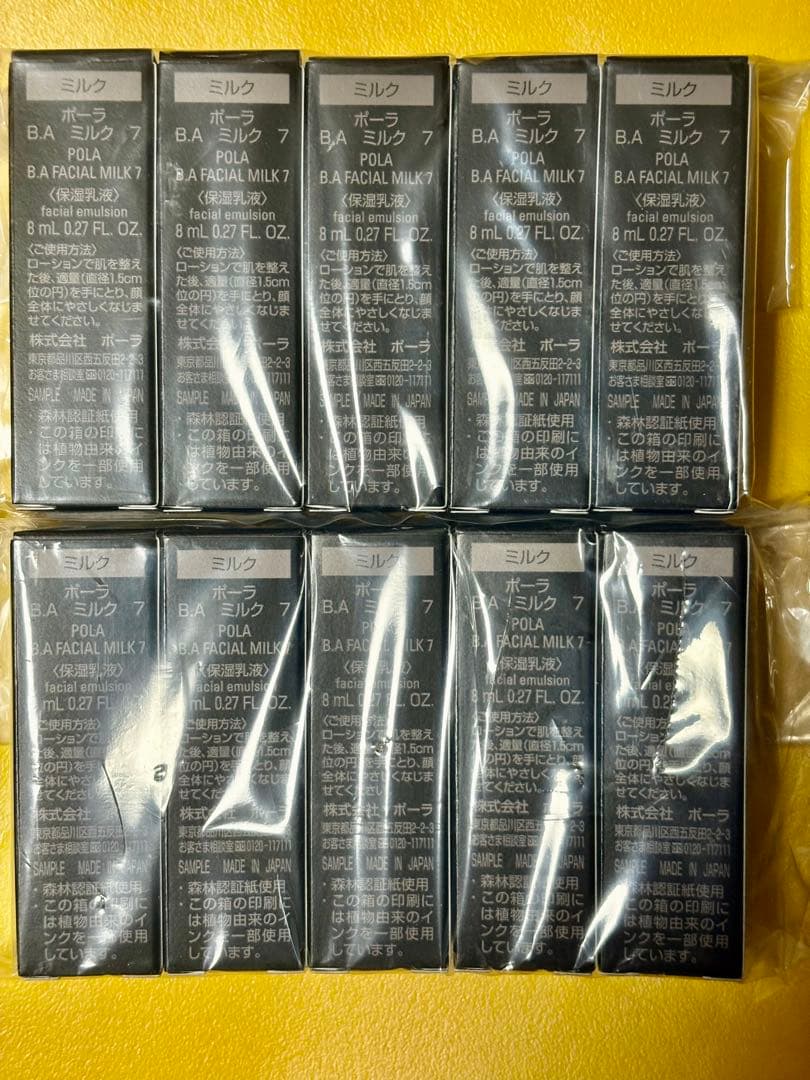POLA ポーラ最新B.A ローションミルク8mlx各10本
