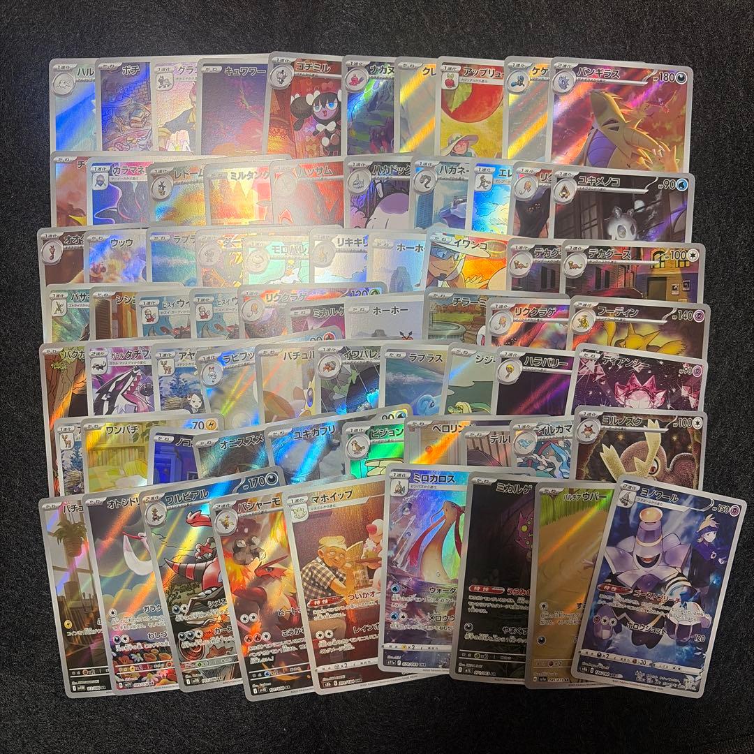 ポケモンカード　69枚　ar・chrまとめ売り