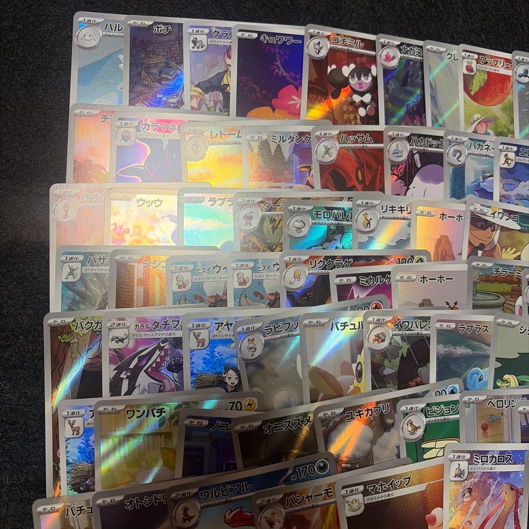 ポケモンカード　69枚　ar・chrまとめ売り