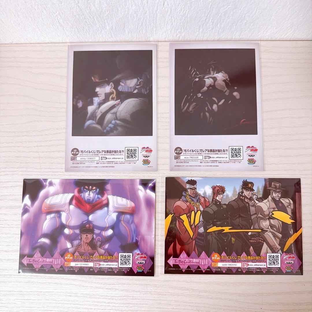 ジョジョの奇妙な冒険　キャラマイド　ブロマイド　三部