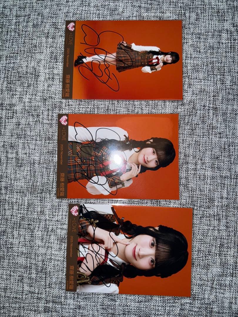 齋藤樹愛羅 直筆 生写真 イコラブ ラブソングに襲われる コンプ