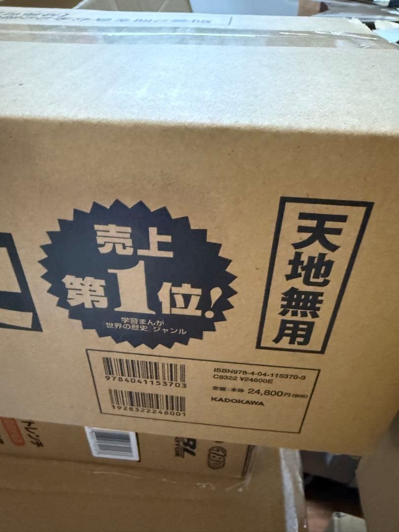 角川まんが学習シリーズ 世界の歴史 全20巻+別巻2冊定番セット