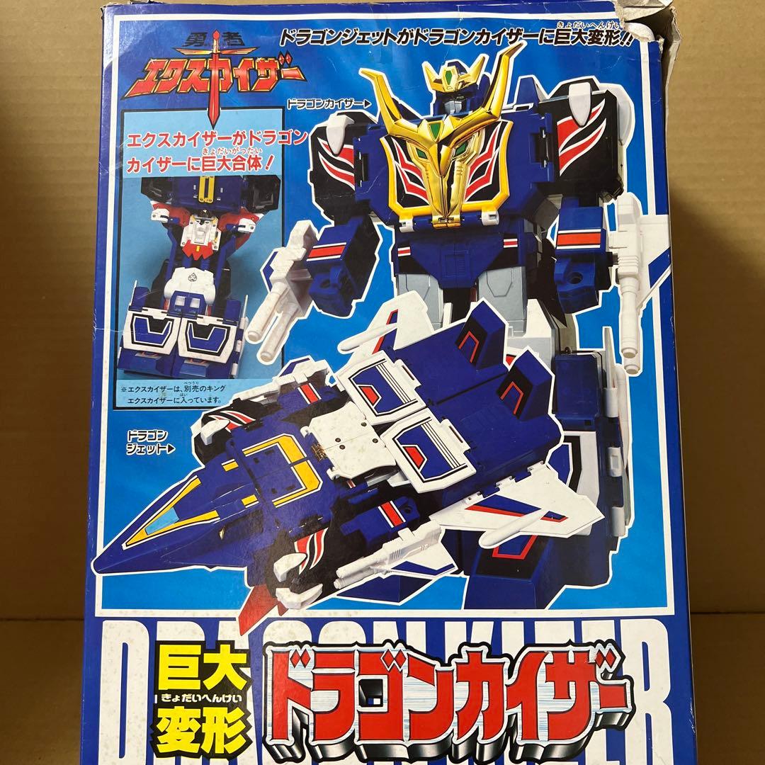 巨大変形 ドラゴンカイザー