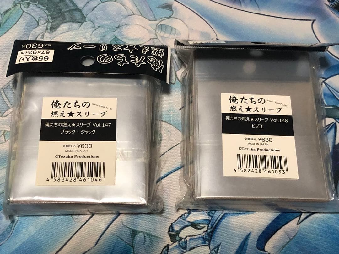 ブラック・ジャック　ピノコ　俺たちの燃えスリーブ