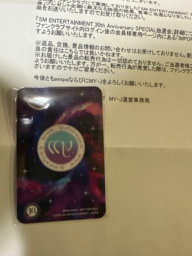 希少品、最安値aespa Karina カリナ SM30周年 当選 抽選 トレカ