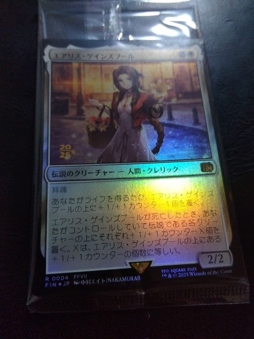 MTG / FF / プレリリース/ エアリス / Foil