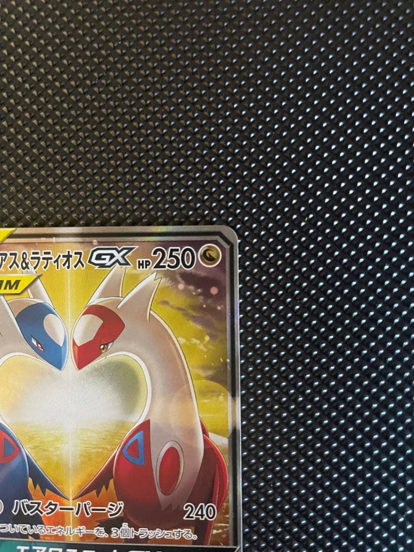 ラティアス＆ラティオスGX [SR] （sm9_105/095） サン＆ムーン