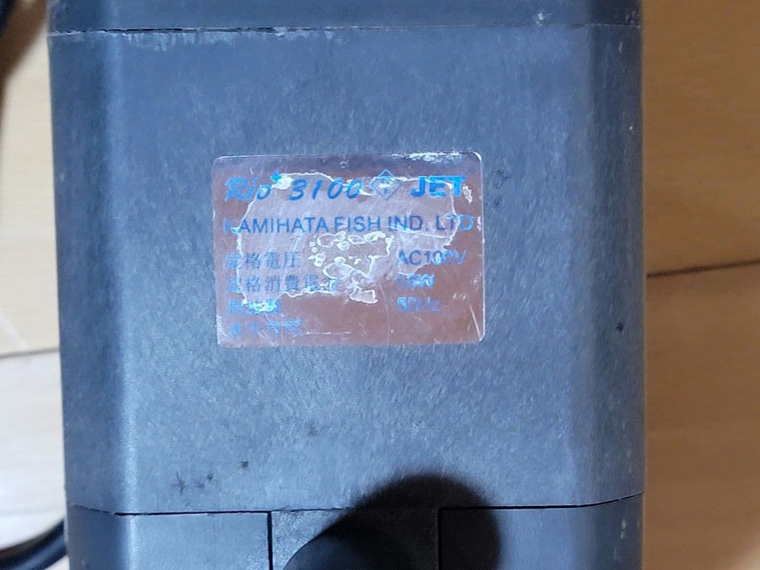 RIO3100　水中ポンプ フィルター 循環　カミハタ　50hz