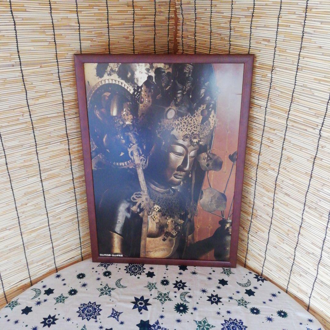 【十一面観音像】 額入り