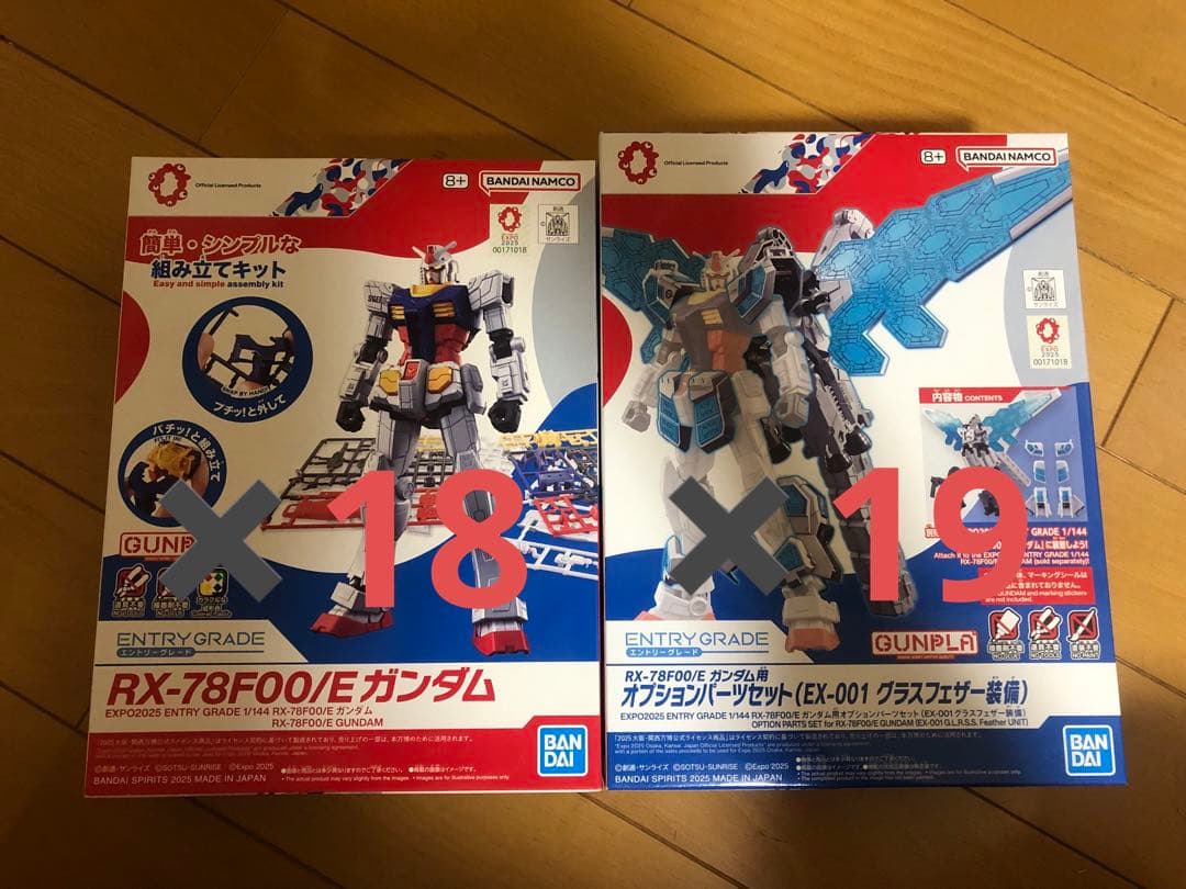 EXPO2025 RX-78F00/E ガンダム グラスフェザー 万博　37個