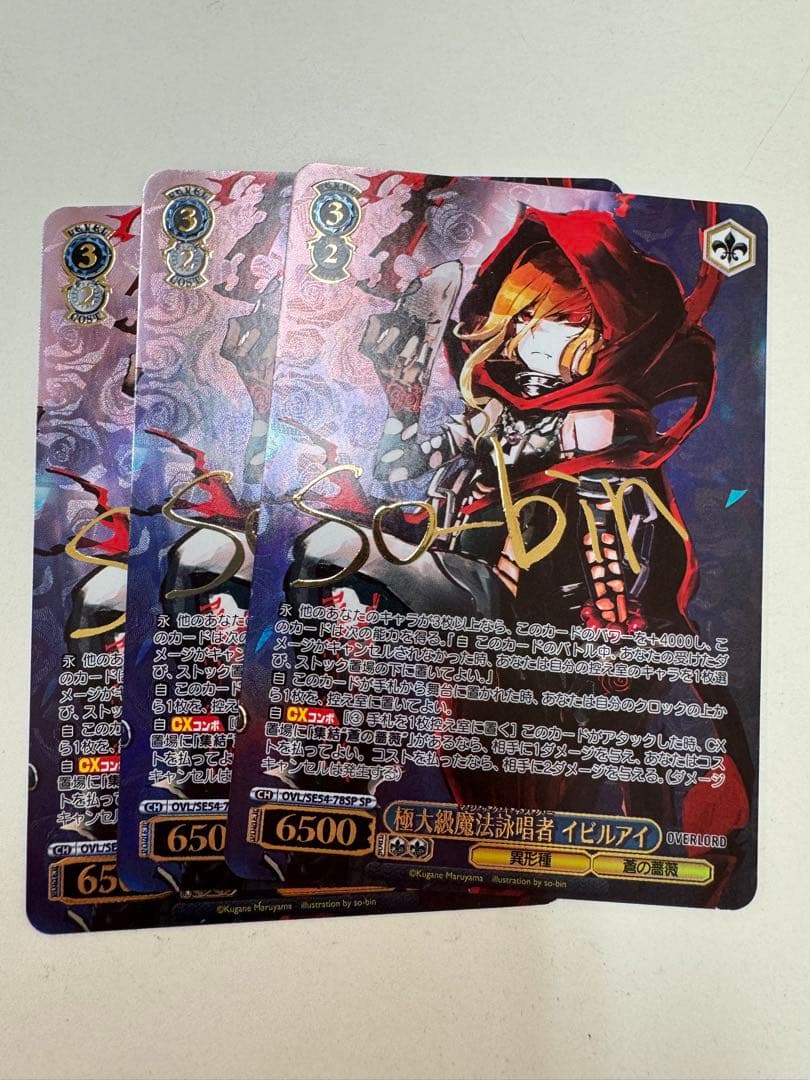 ヴァイス/原作 オーバーロード/SP/サイン/イビルアイ　3枚