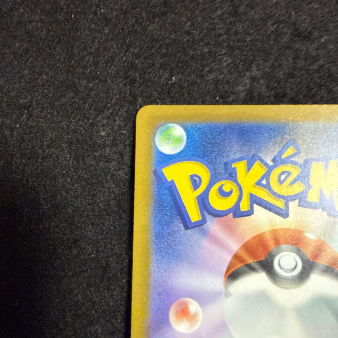 ポケモンカード　ロケット団のミュウツーex sar megaドリームex