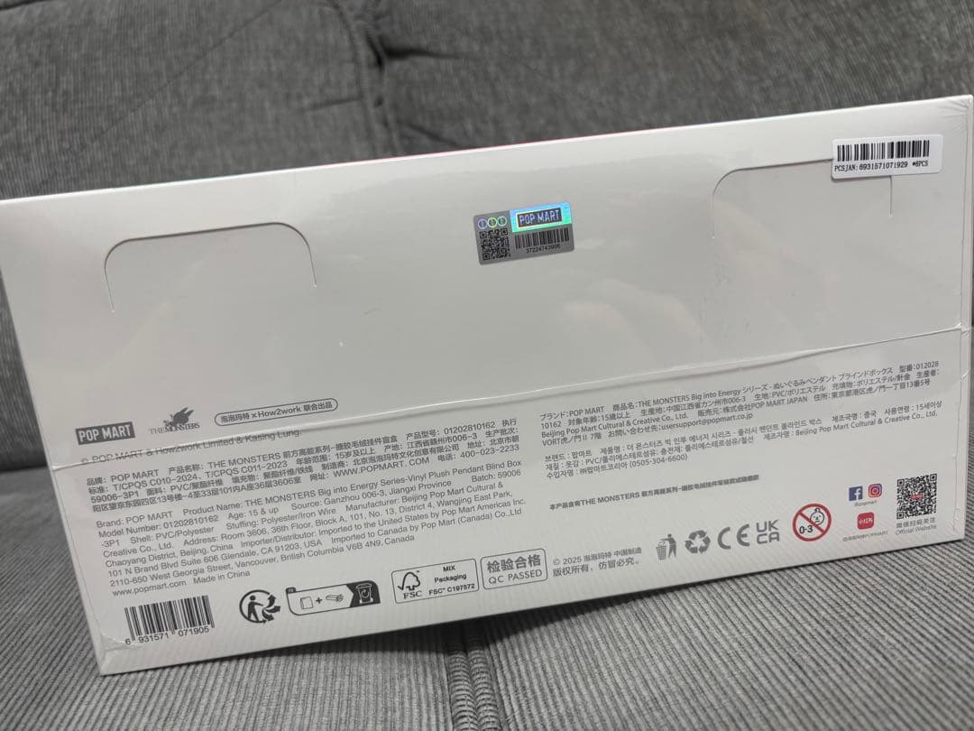 ☆正規品・未開封☆Labubu Big into Energy アソート