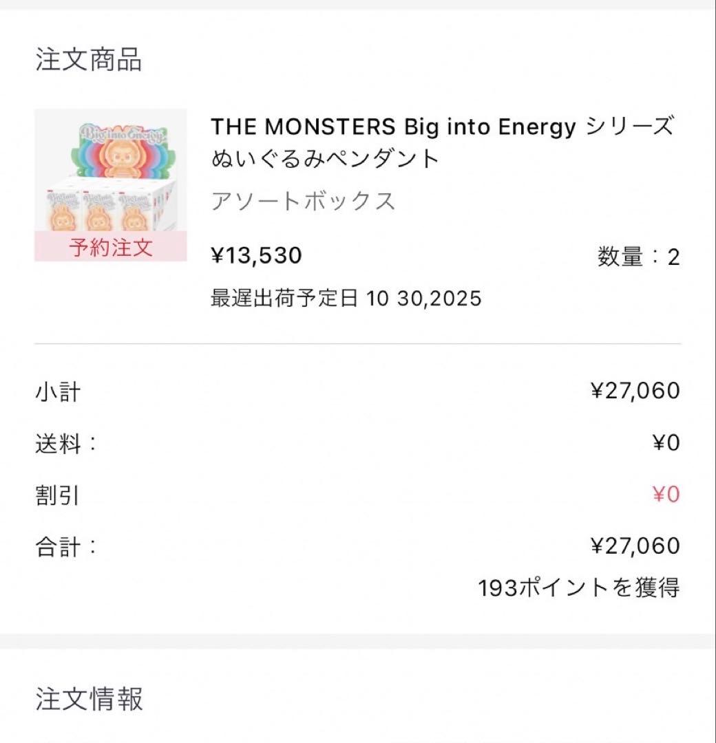 ☆正規品・未開封☆Labubu Big into Energy アソート