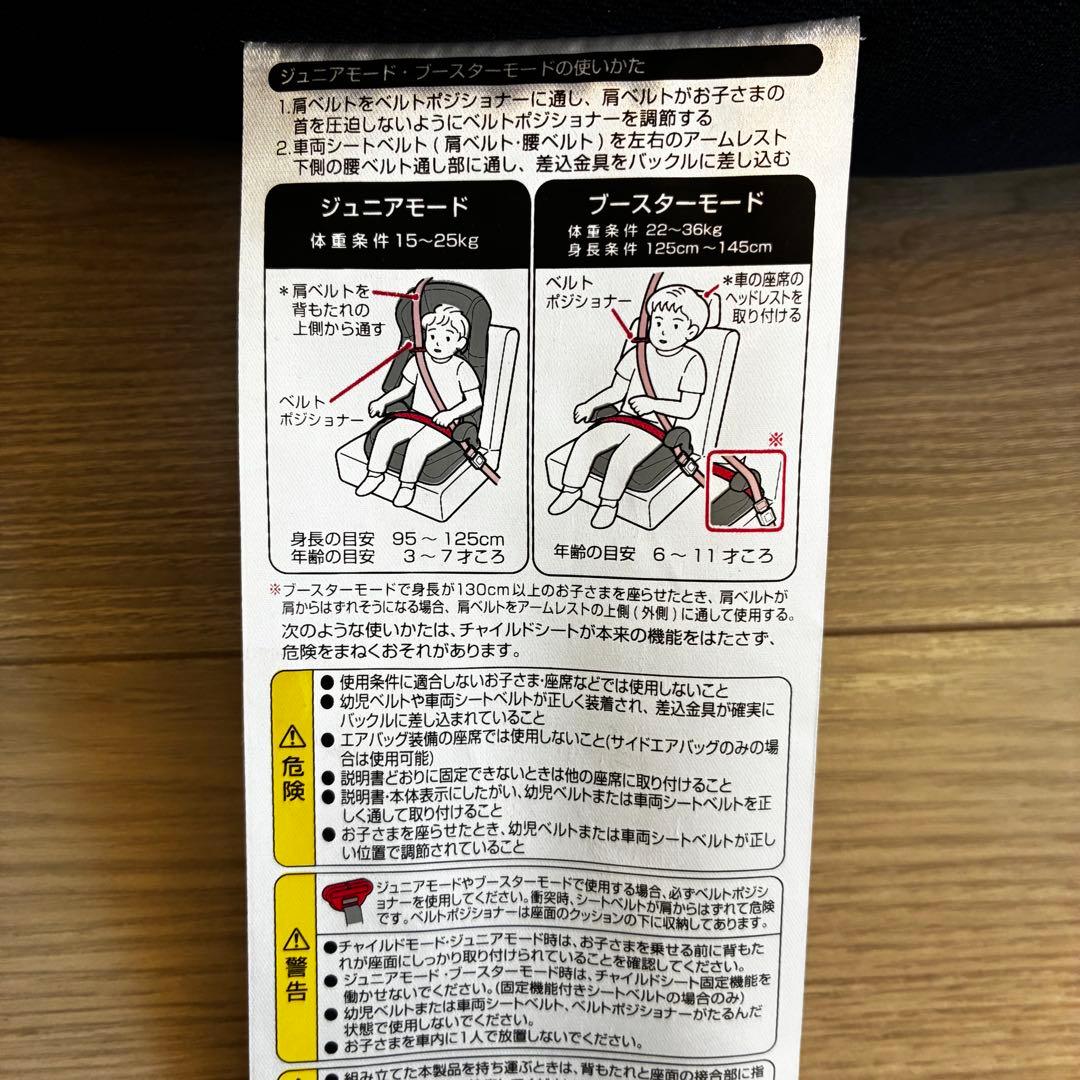 Combi 「ジョイトリップ エアスルー GH」ネイビー 超美品 商品箱付き