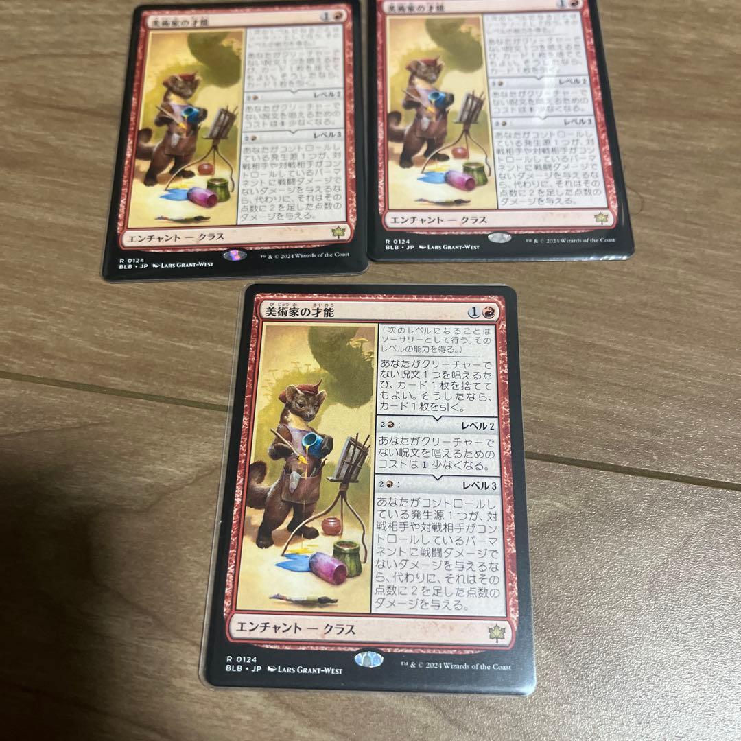 え*と様 美術家の才能3枚セット