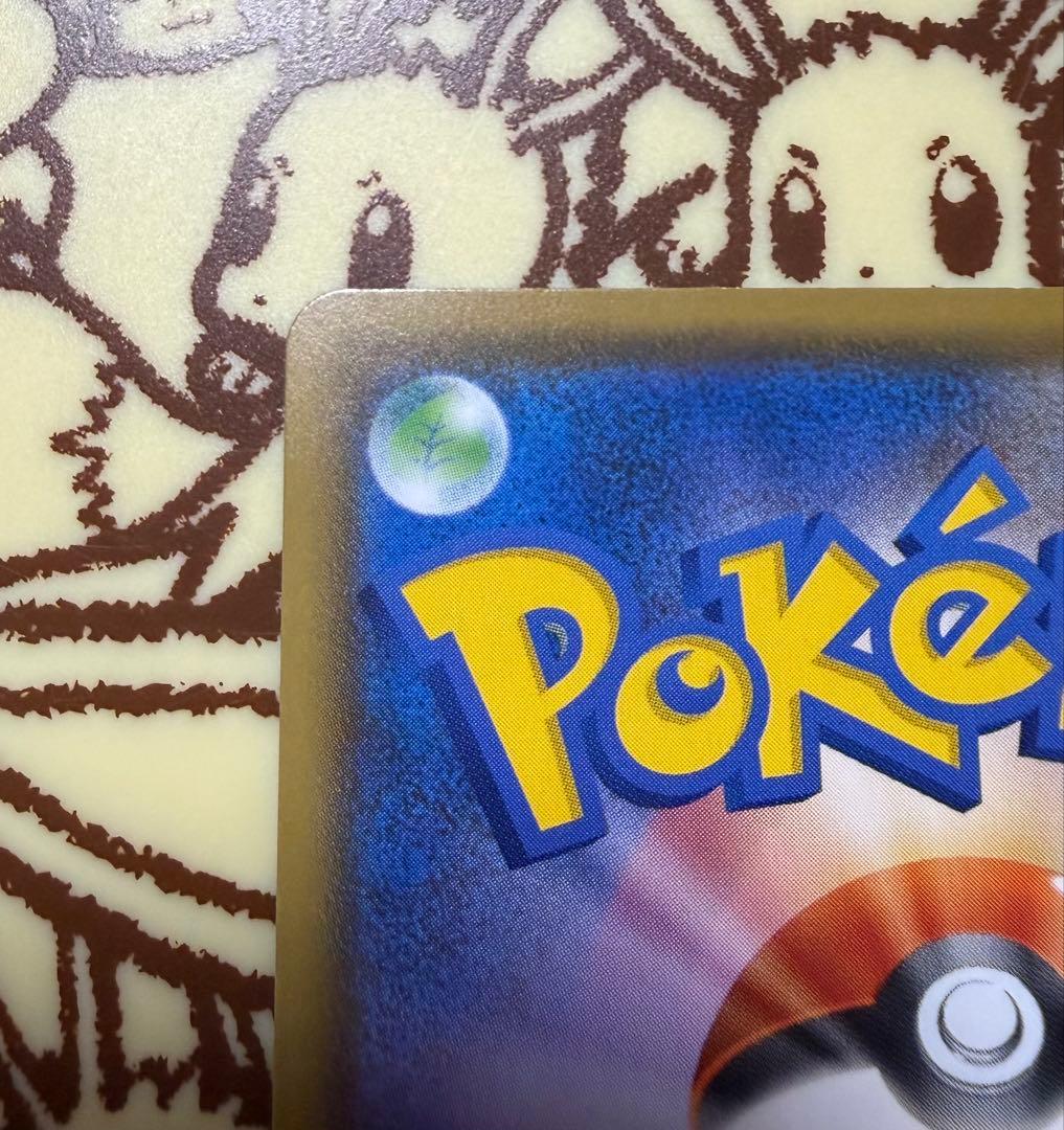 れんげきウーラオスVMAX SA HR S5R 連撃マスター 084/070