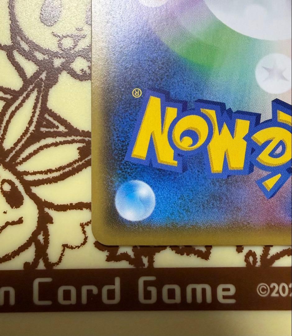 れんげきウーラオスVMAX SA HR S5R 連撃マスター 084/070