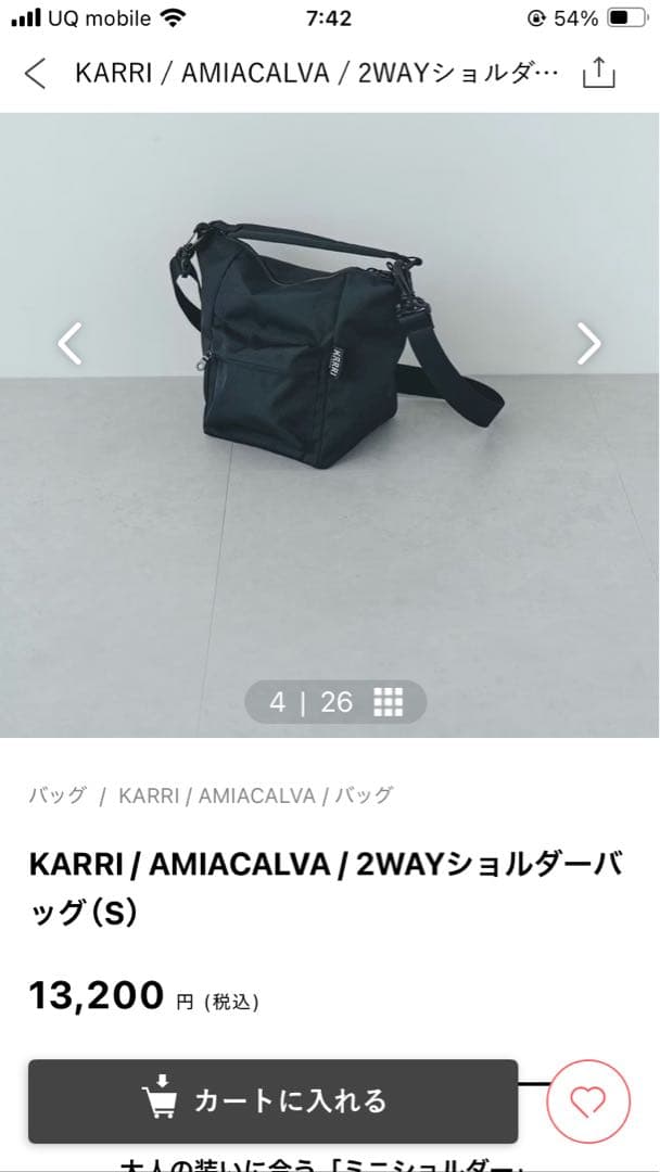 KARRI AMIACALVA 2WAYショルダーバッグ（S）北欧暮らしの道具店
