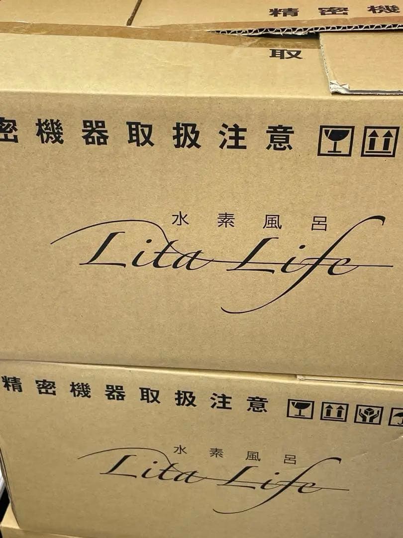リタライフ　水素風呂　ver2 おうちサロン　新品