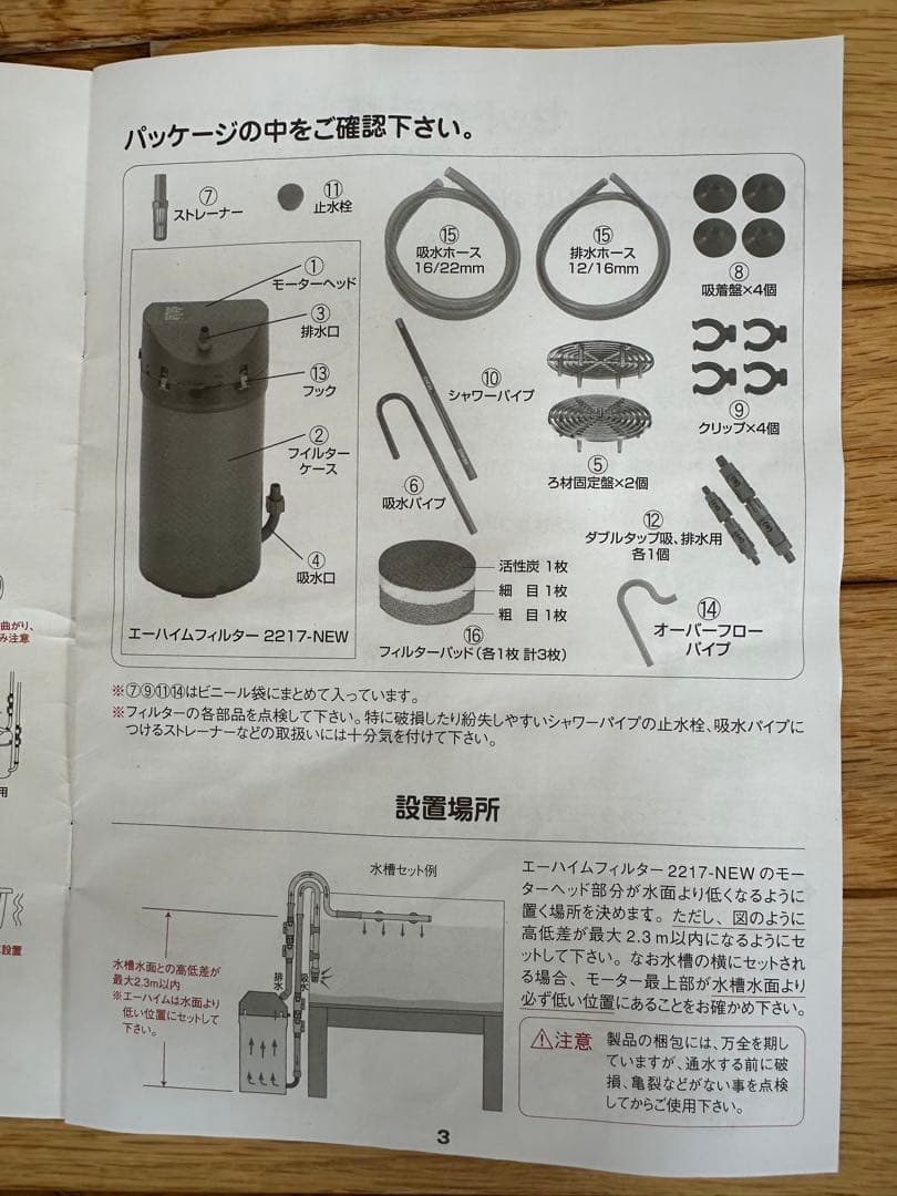 エーハイム クラシック ２２１７ 50Hz 東日本用