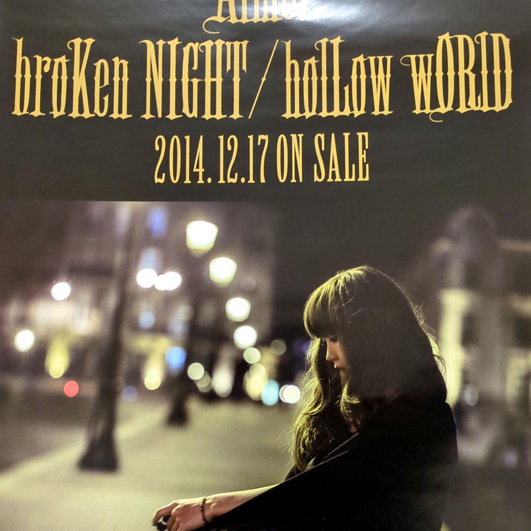 Aimerポスター■ broKen NIGHT ■★★★希少レア美品★★★