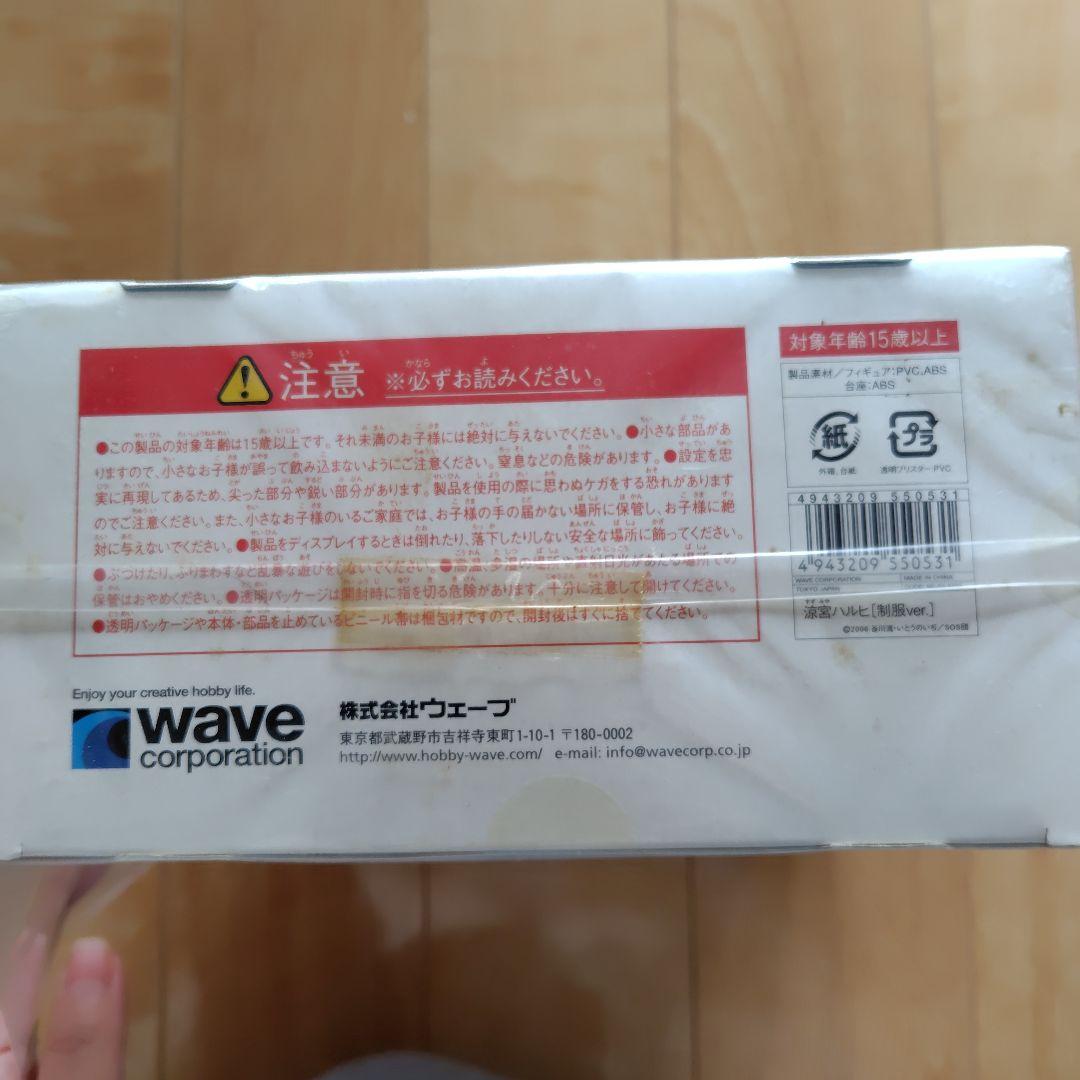 涼宮ハルヒ [制服ver.] 1:10スケール フィギュア