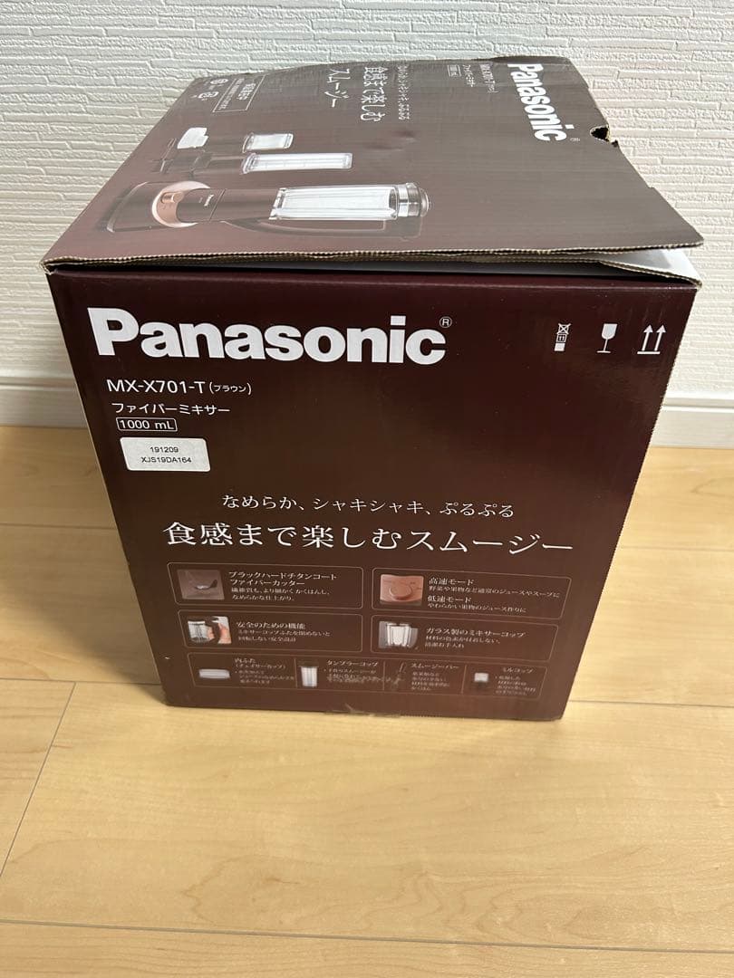 ダット Panasonicファイバーミキサー MX-X701-T ブラウン