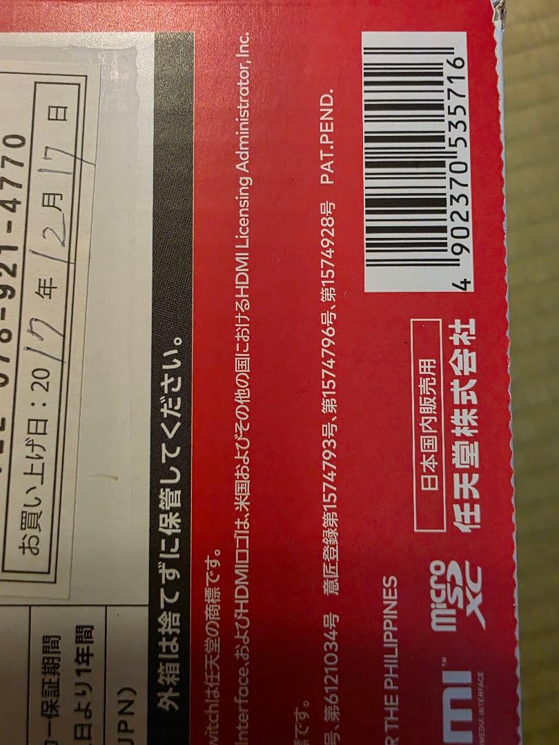 p*a様 【美品】Nintendo Switch