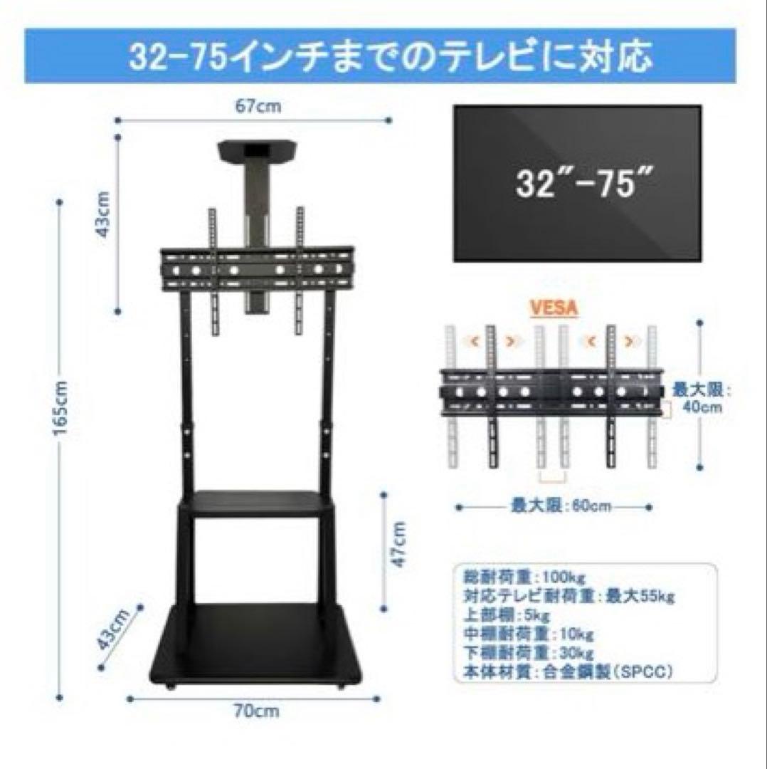 ❤️大特価❤️テレビスタンド ハイタイプ 32~75インチ対応 キャスター付き