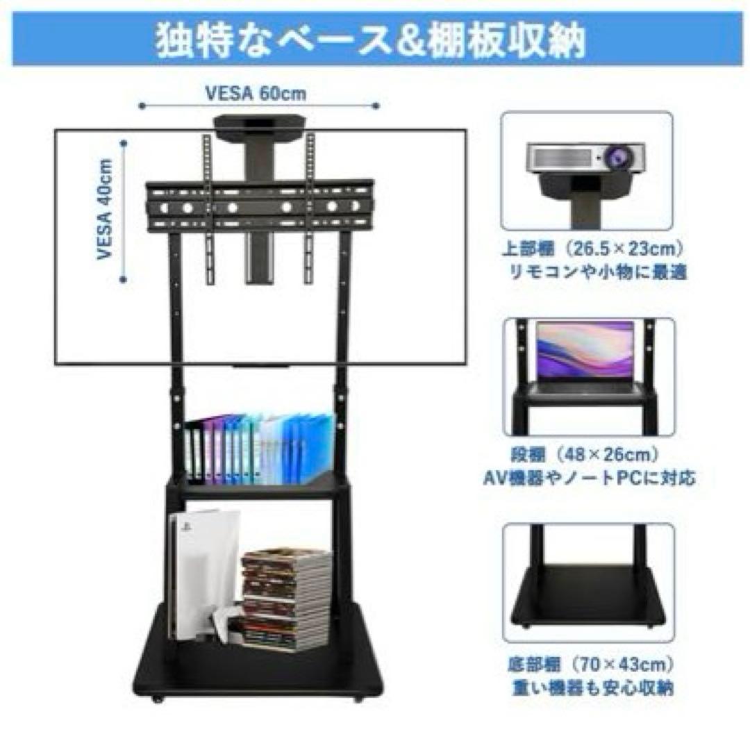❤️大特価❤️テレビスタンド ハイタイプ 32~75インチ対応 キャスター付き