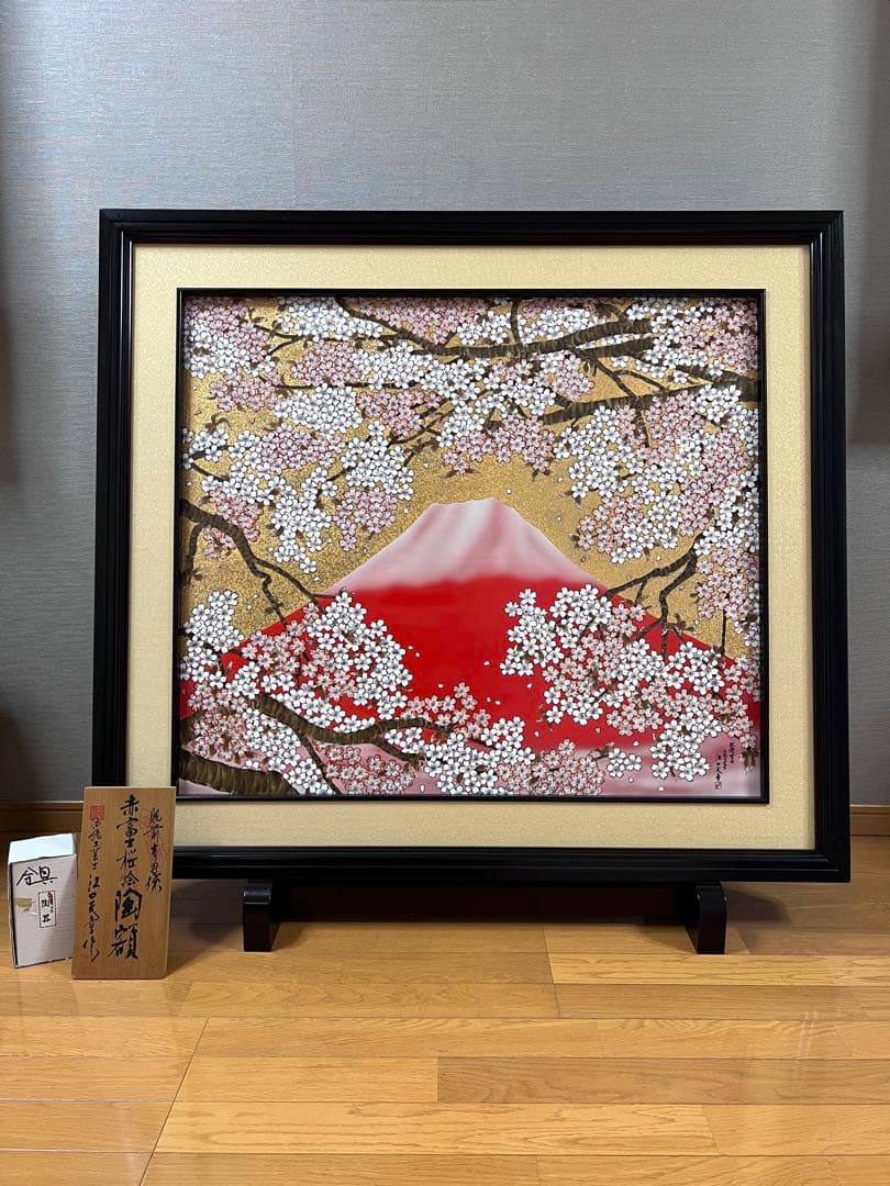 陶額　赤富士桜絵