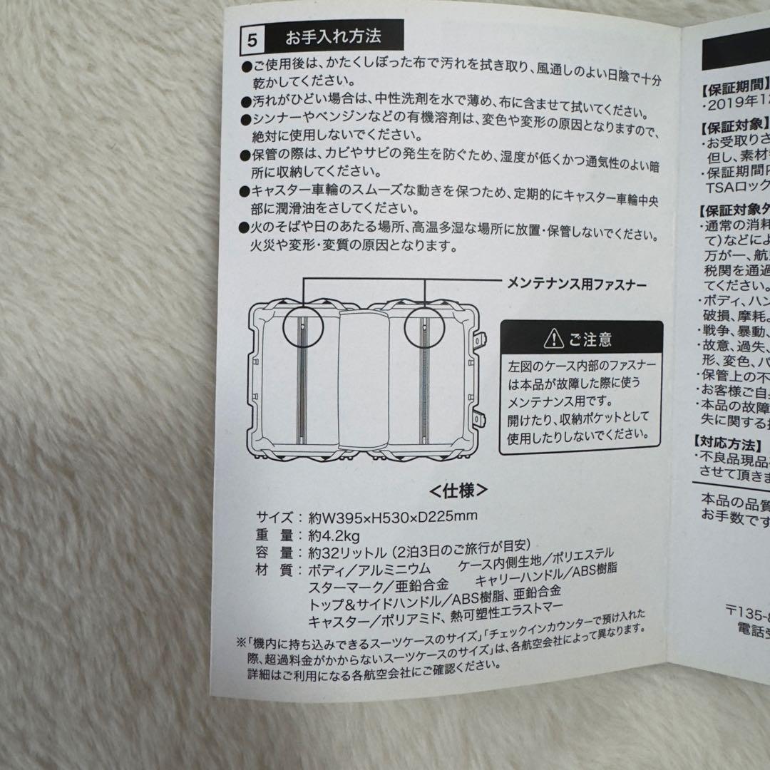 新品未使用メルセデスベンツ　アルミボディーキャリーケース4輪TASロック保存袋