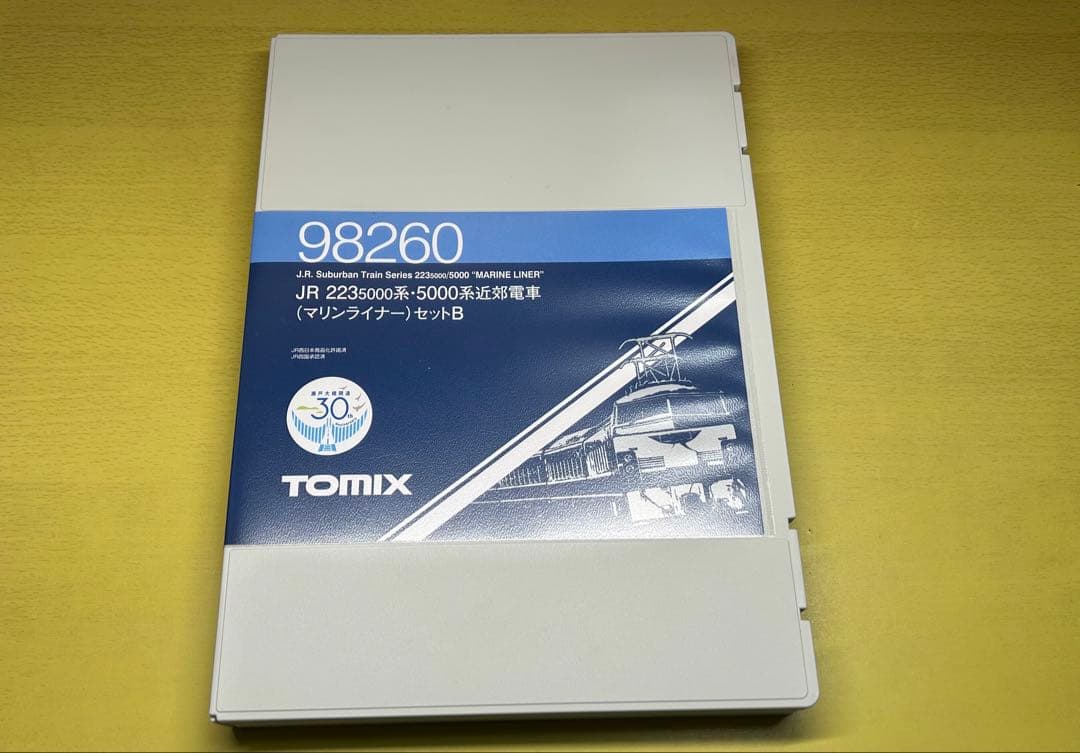 瀬戸大橋線30周年 223系5000番台・5000系 マリンライナーセットB