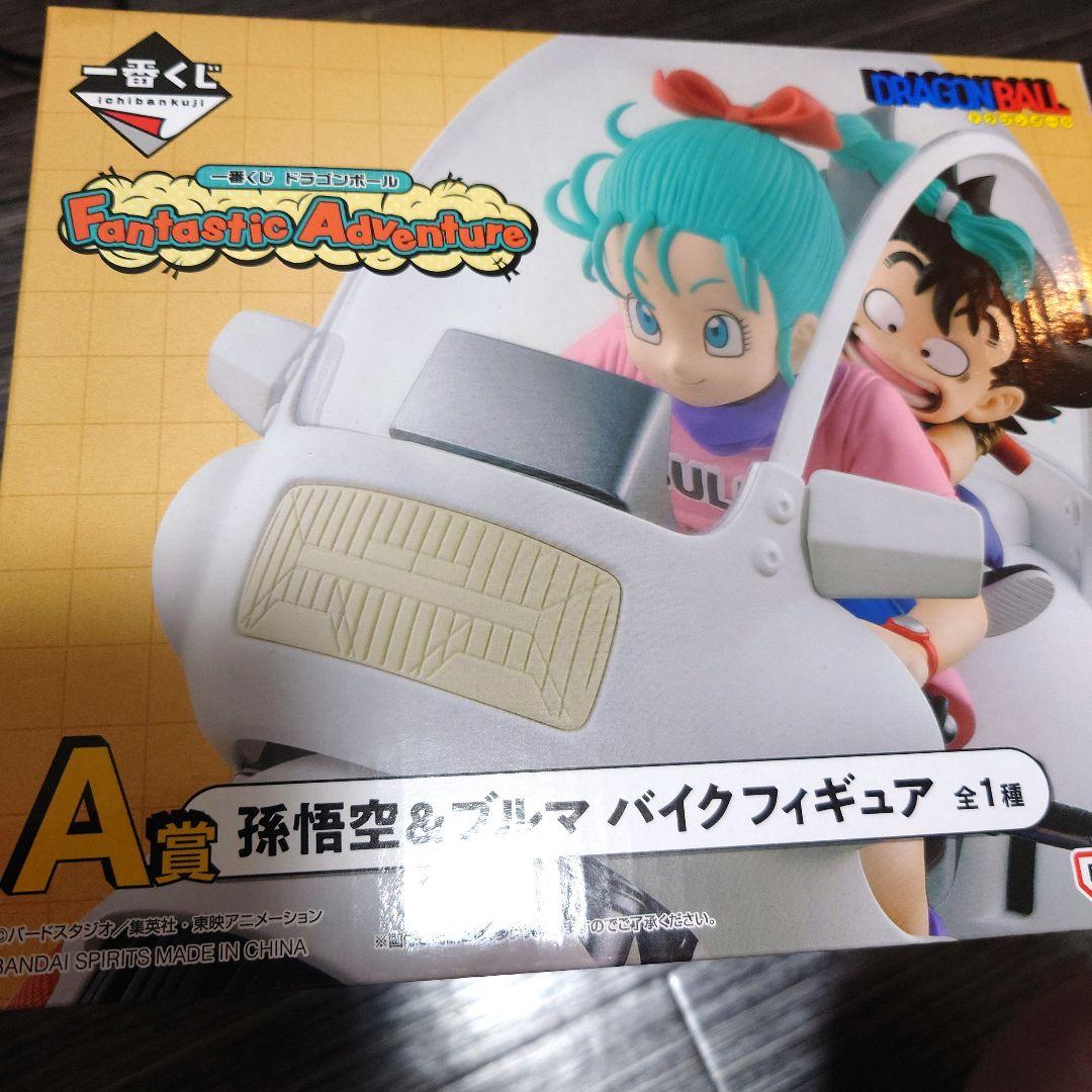 一番くじ ドラゴンボールFantasticAdventure