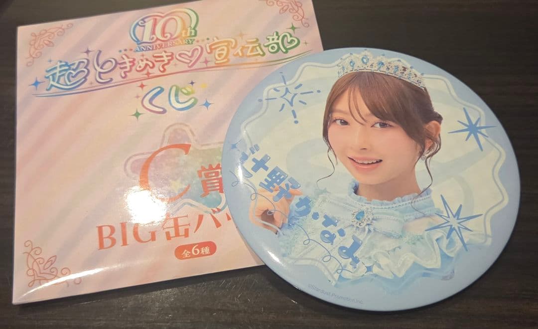 【みけねこ】A賞 サイン入りA3クリアパネル＆缶バッジ6種