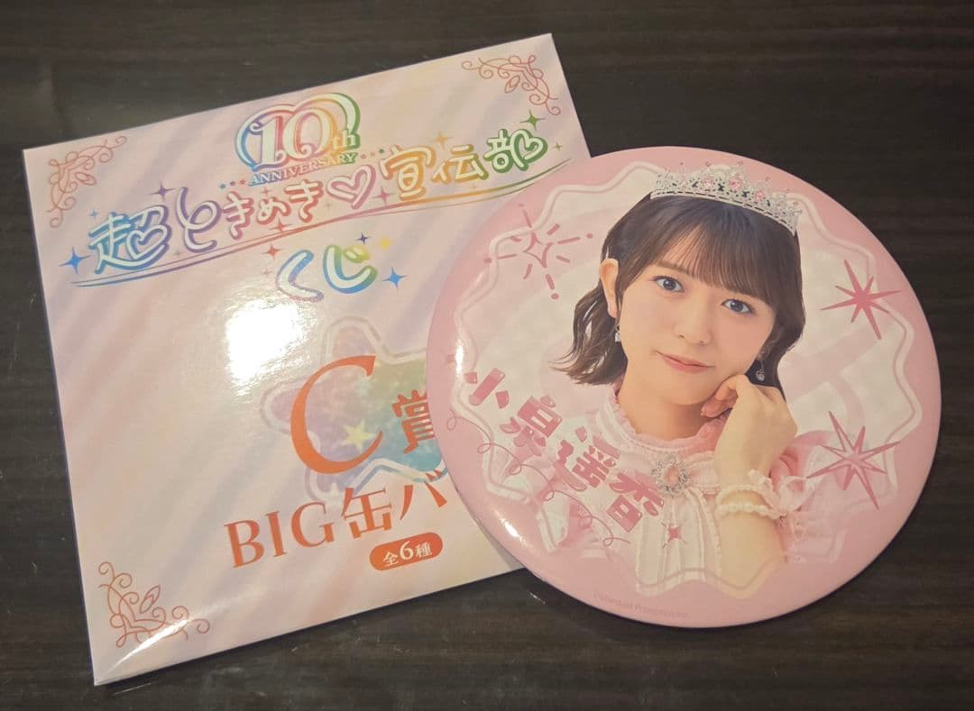 【みけねこ】A賞 サイン入りA3クリアパネル＆缶バッジ6種