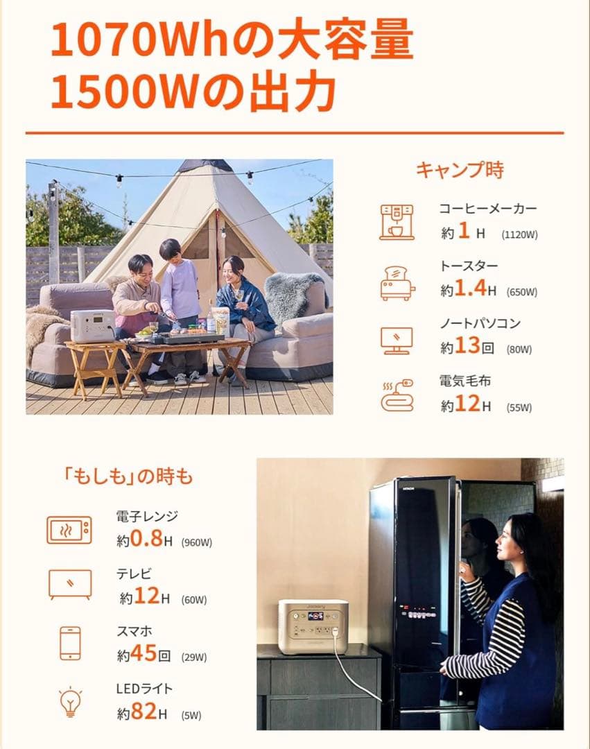 Jackery1070Whポータブル電源リン酸鉄限定サンドゴールド専用ケース付♪