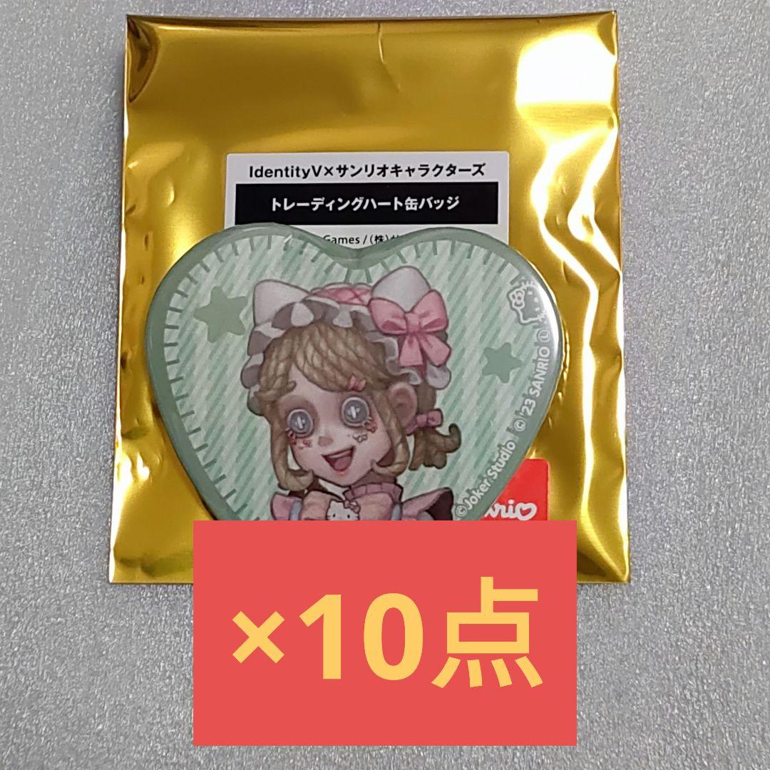 IdentityV × Sanrio　ハート缶バッジ　庭師　サンリオ　第五人格