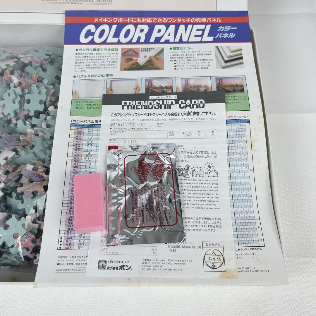 新品☘️　ベアトリス　パーソンズ　10月の庭　ジグソーパズル　1000ピース