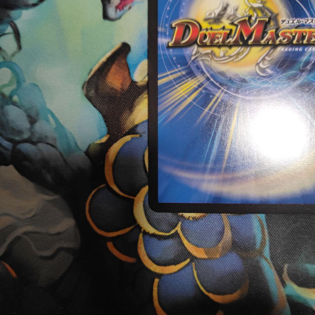 悪夢神バロムナイトメア　シークレット　ーZー