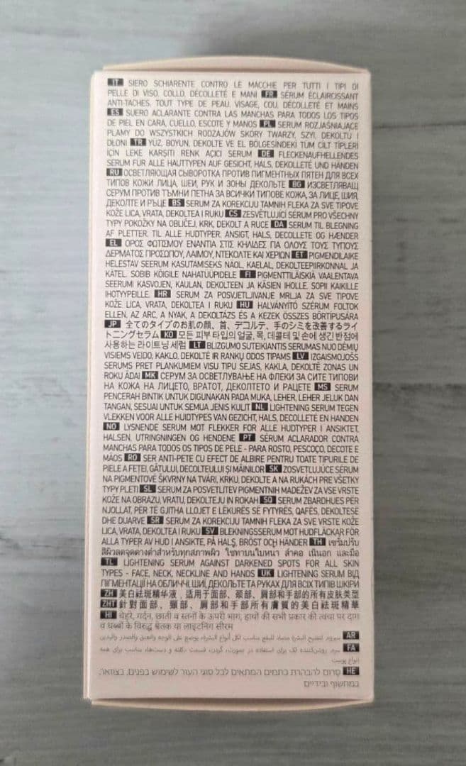 WiQo ワイコ ライトニングセラム リバースセラム 新品