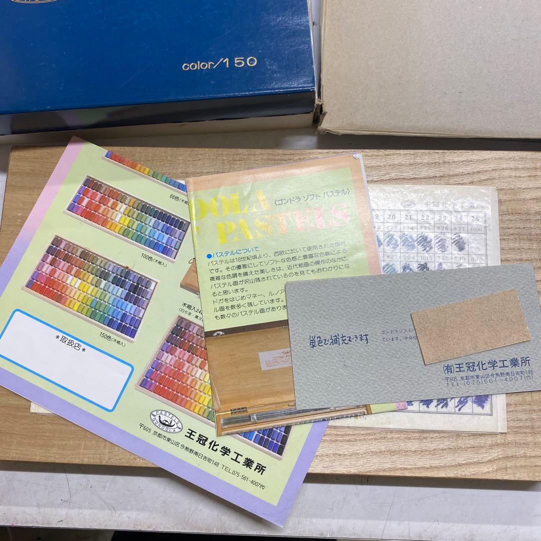 ゴンドラパステル　150色