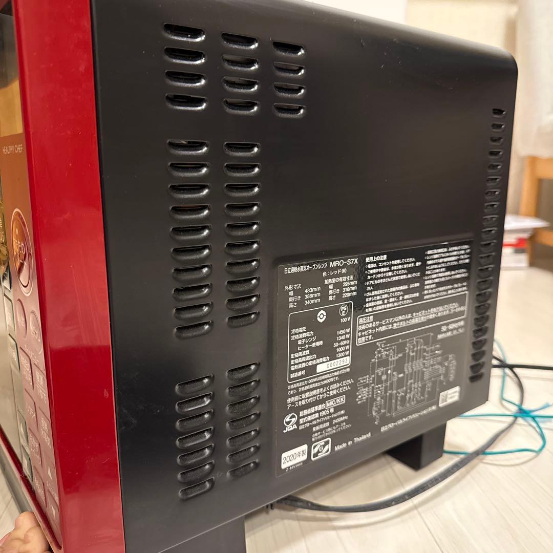 HITACHI ヒタチ MRO-S7X