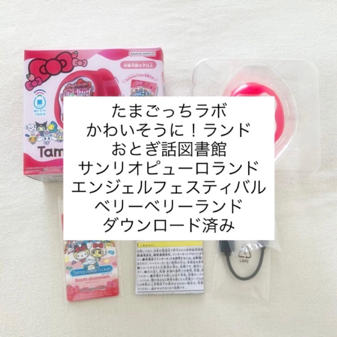 その他 Tamagotchi Uni Sanrio characters